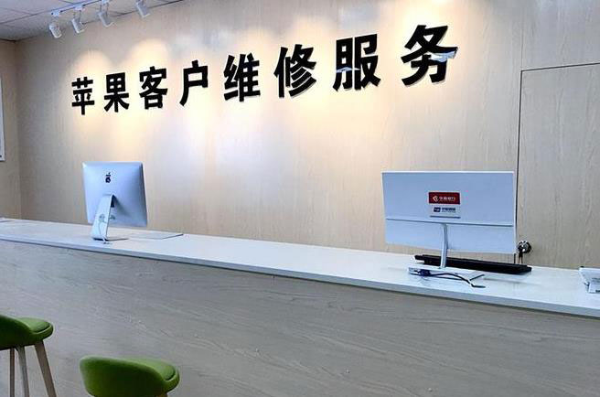 南昌青云谱区苹果维修服务网点